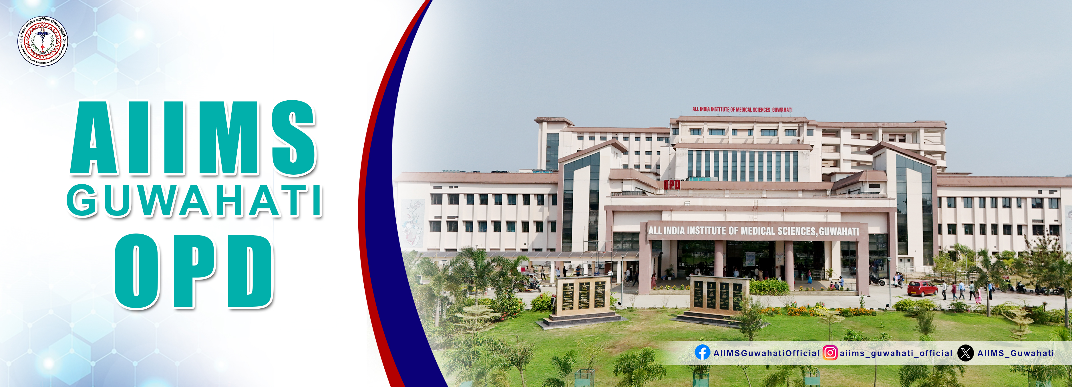 Aiims Banner image